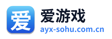 爱游戏